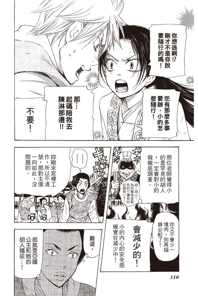 第107页