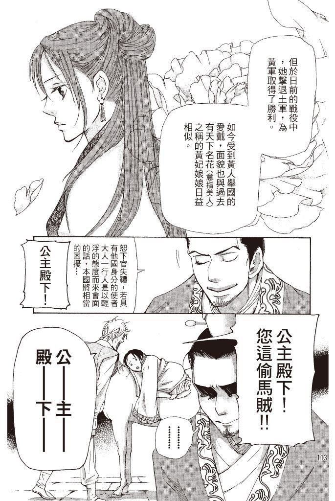 第110页