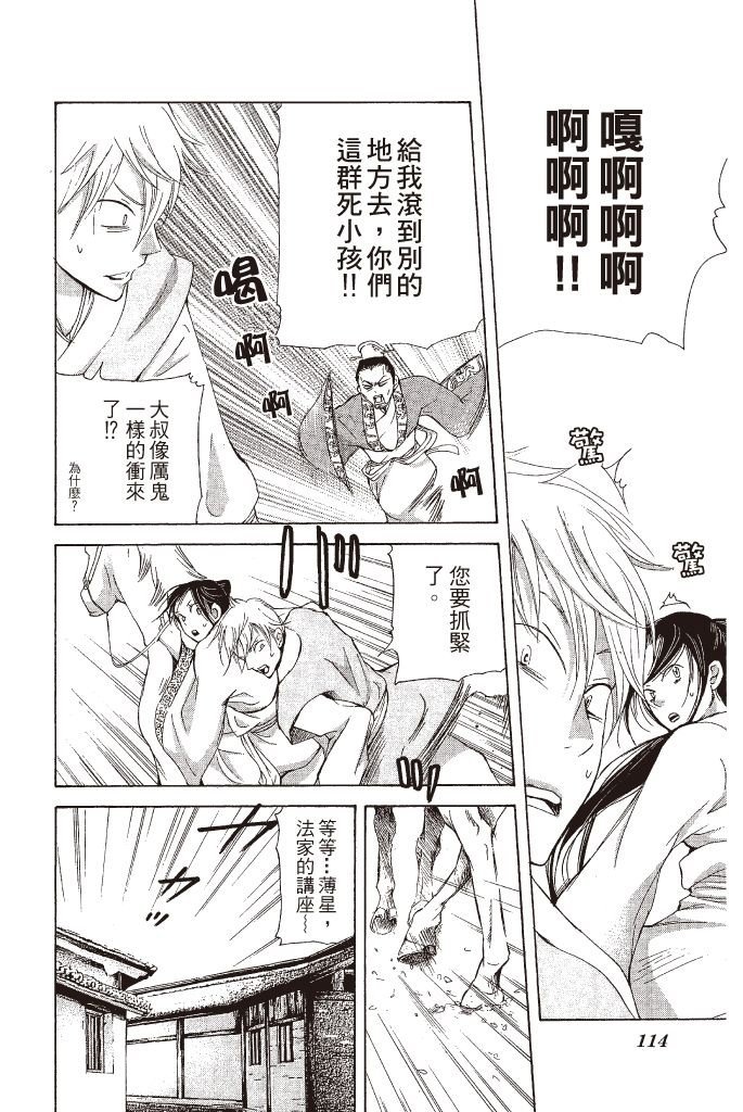 第111页