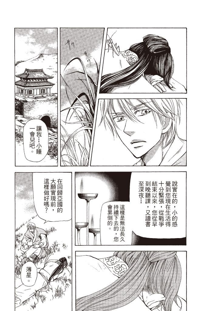 第113页