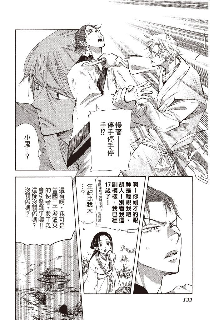 第119页