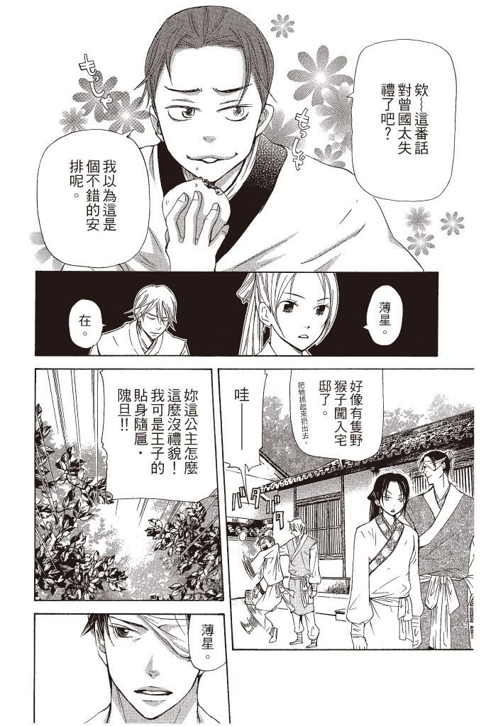 第123页