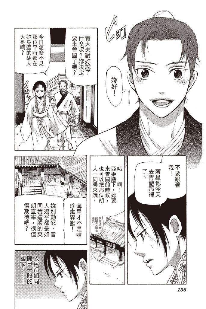 第133页