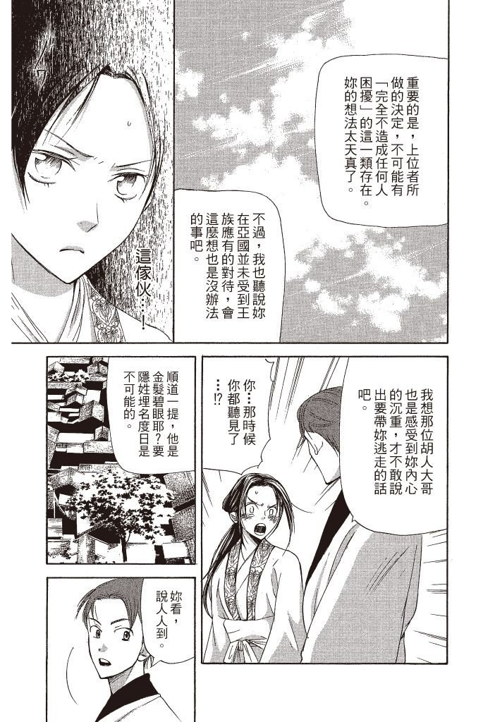 第138页