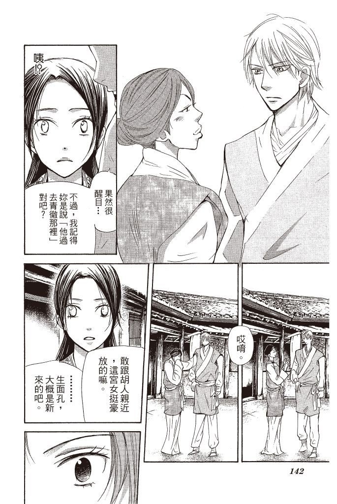 第139页