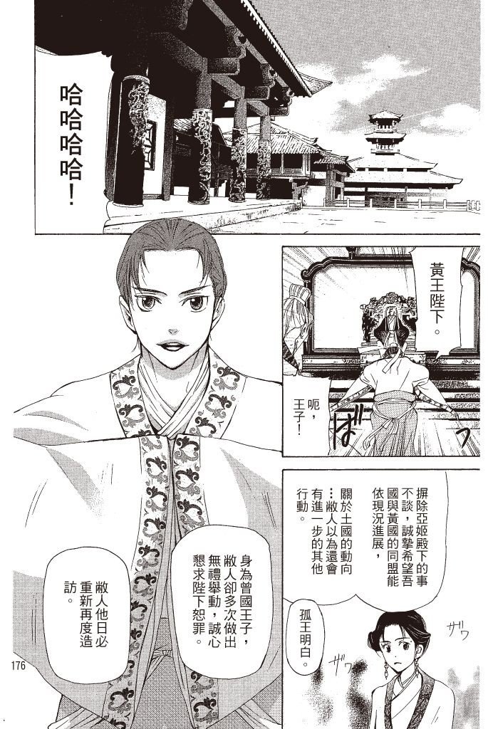 第173页