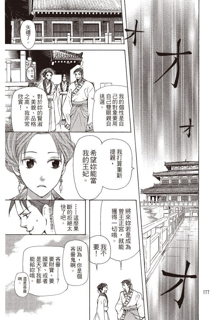 第174页