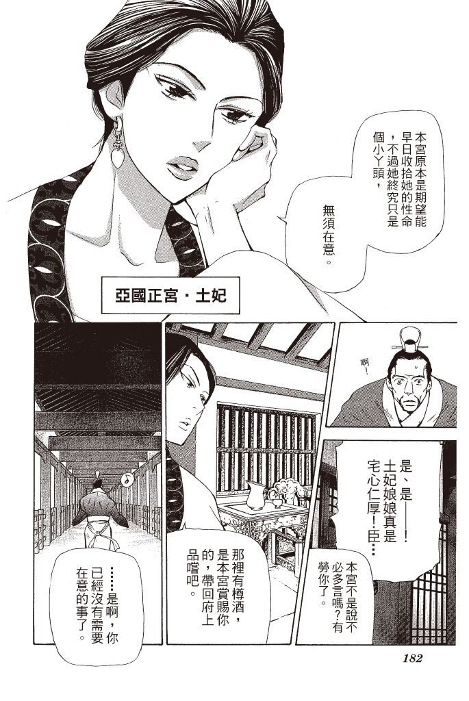 第179页