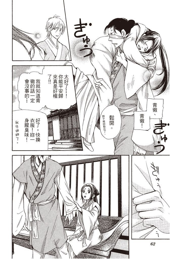 第61页