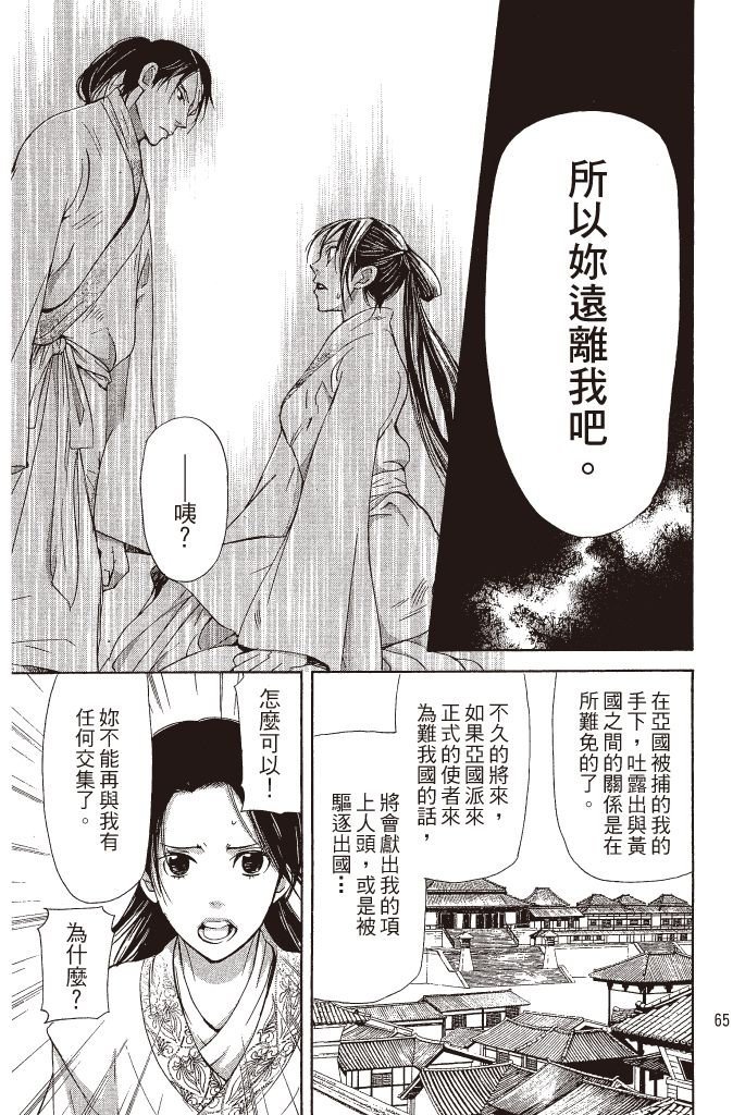 第64页