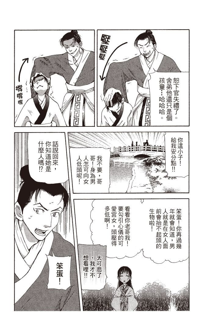 第71页