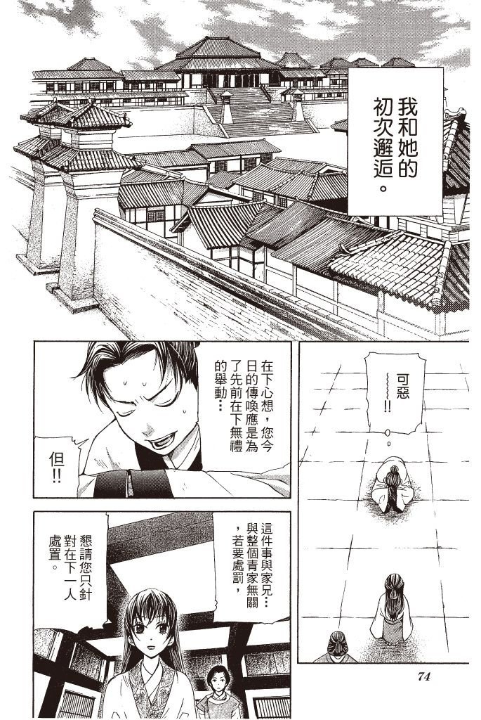 第73页