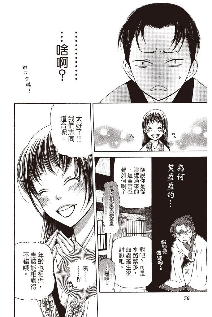 第75页