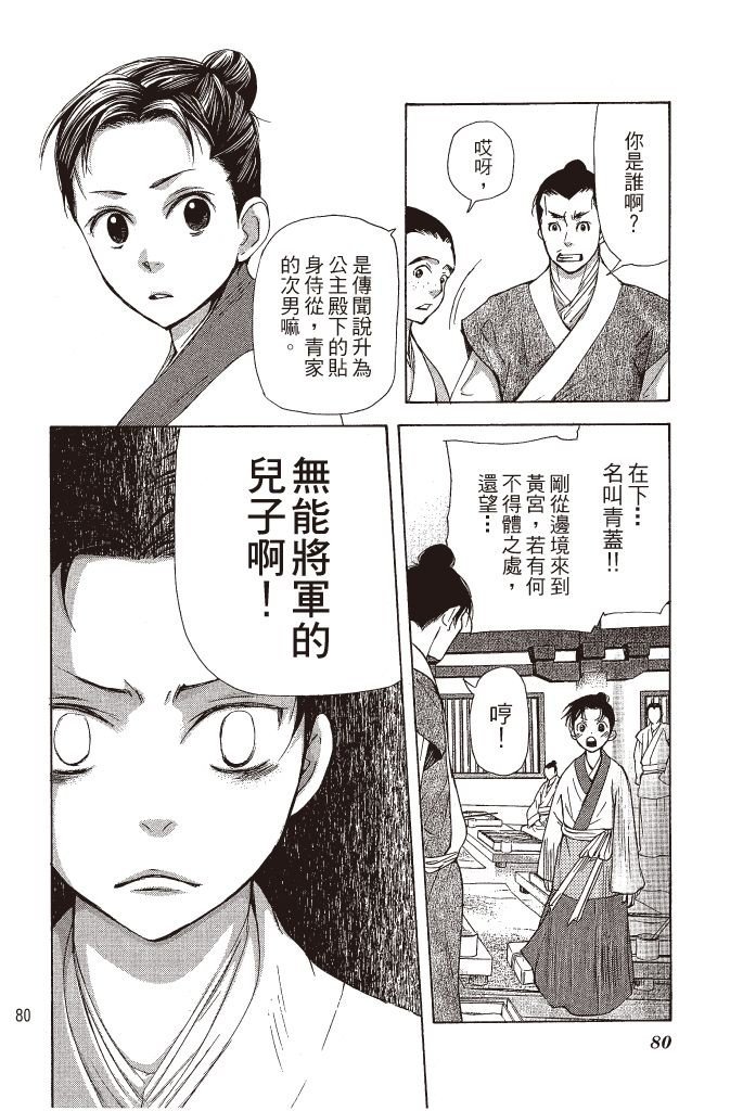 第79页