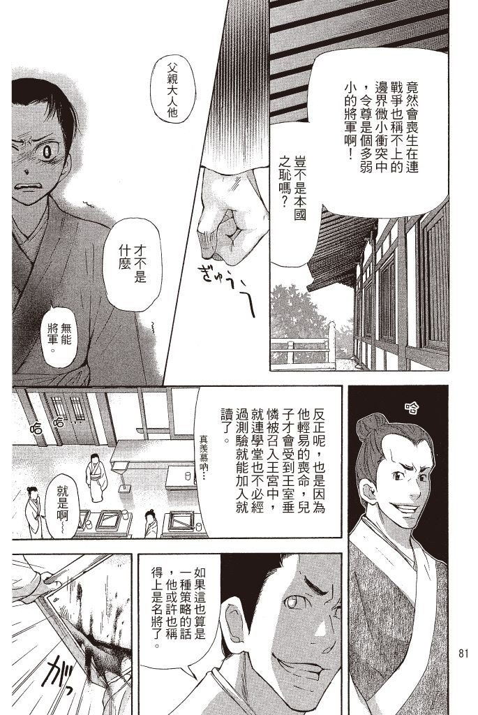 第80页