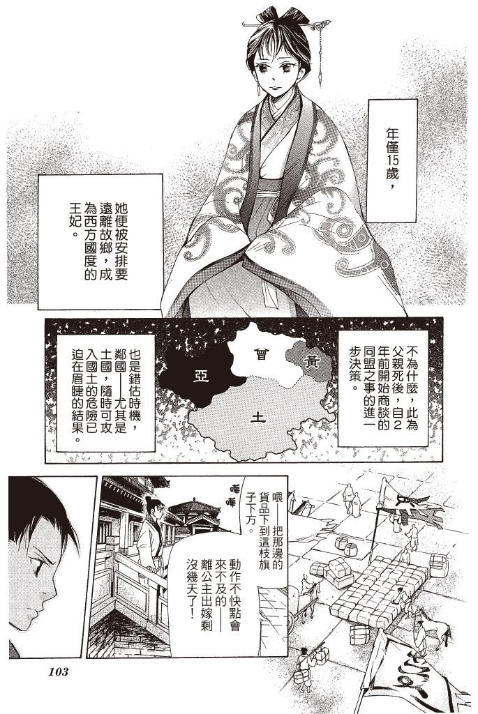 第102页
