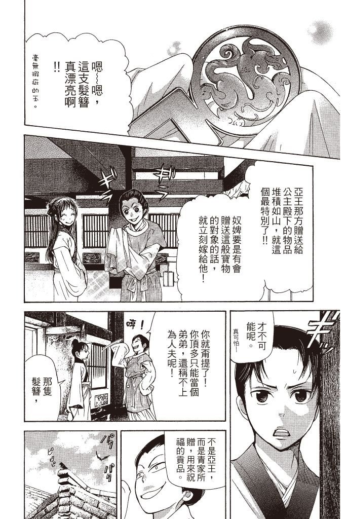 第103页