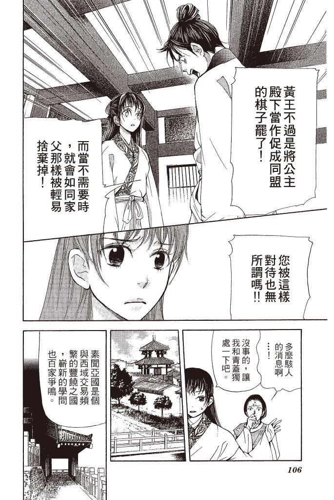 第105页