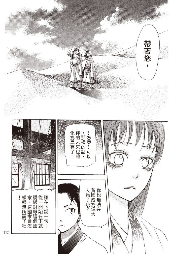 第111页