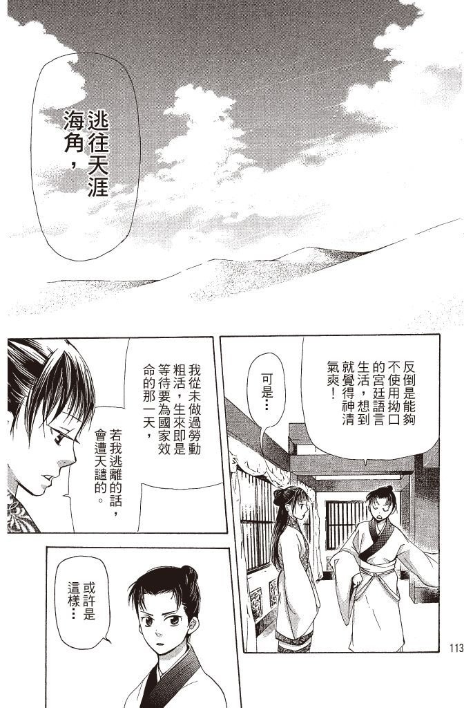 第112页