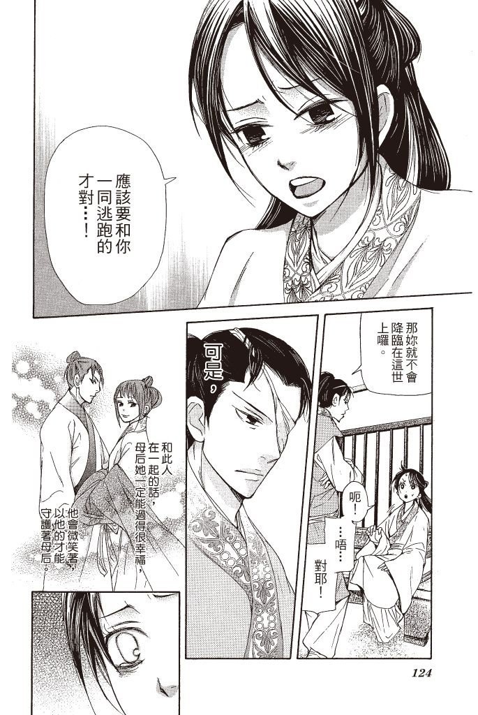 第123页
