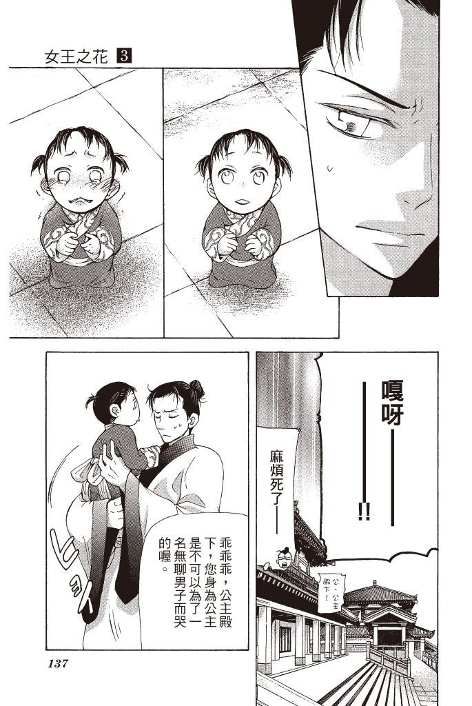第136页
