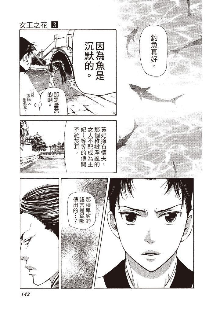 第142页