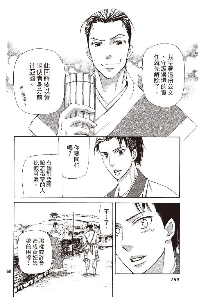第159页