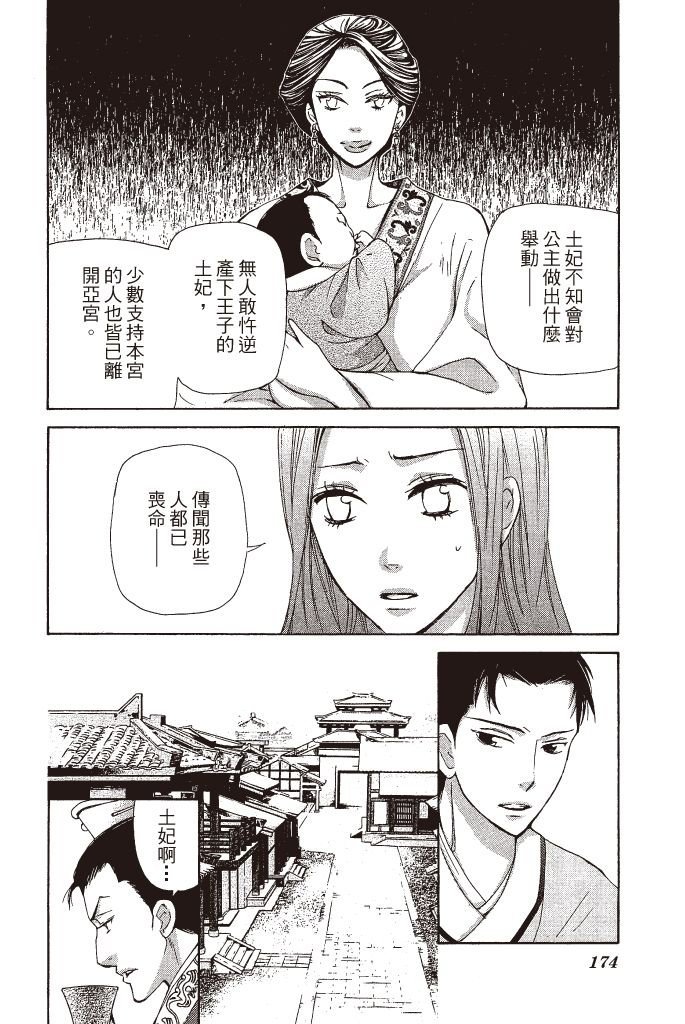 第173页