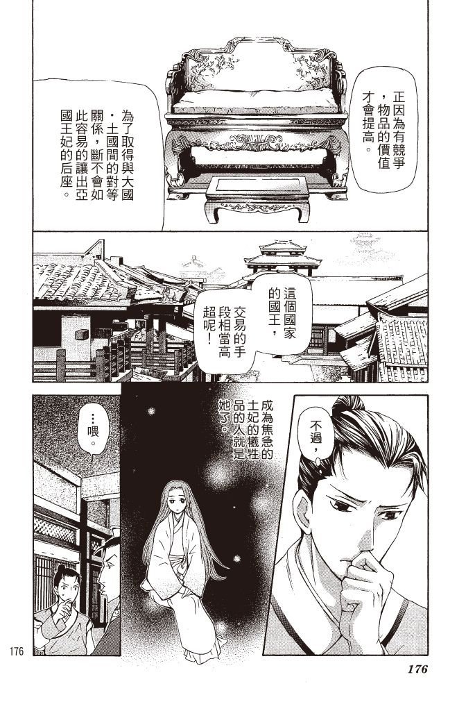 第175页