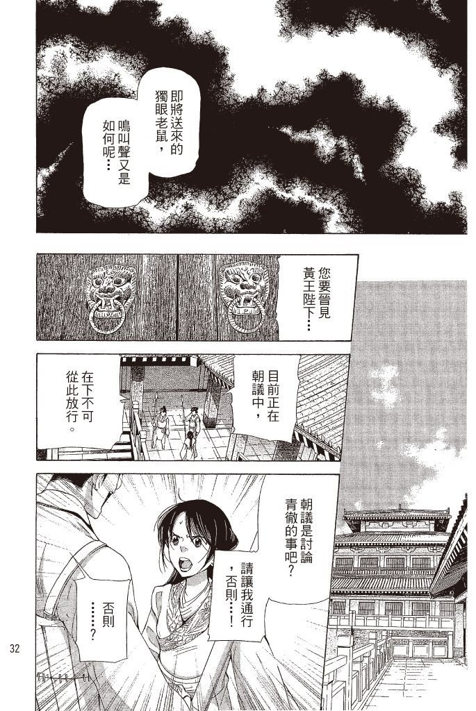 第31页