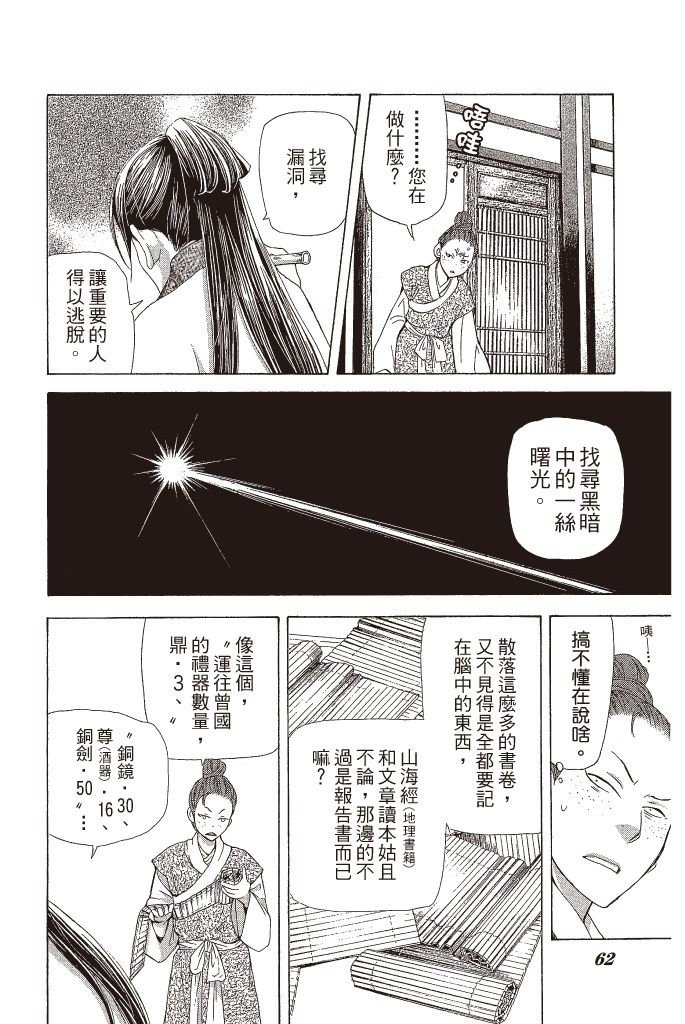 第61页