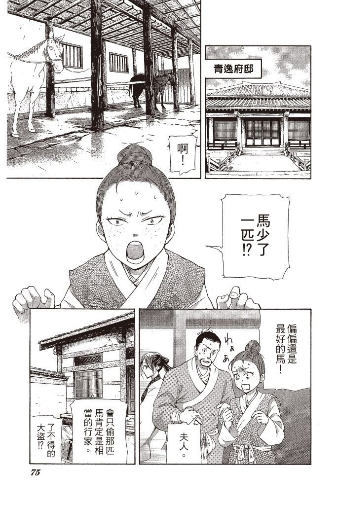 第74页