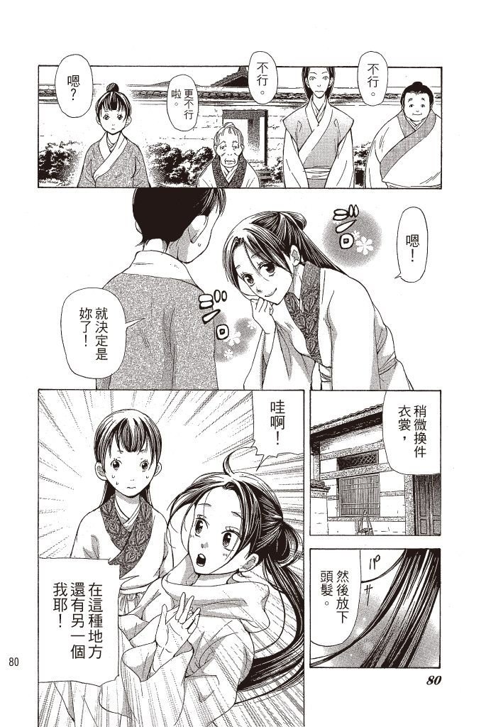第79页