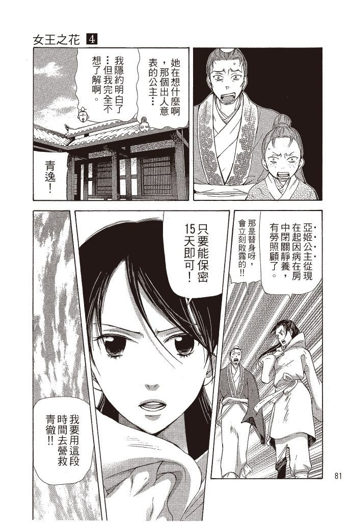 第80页