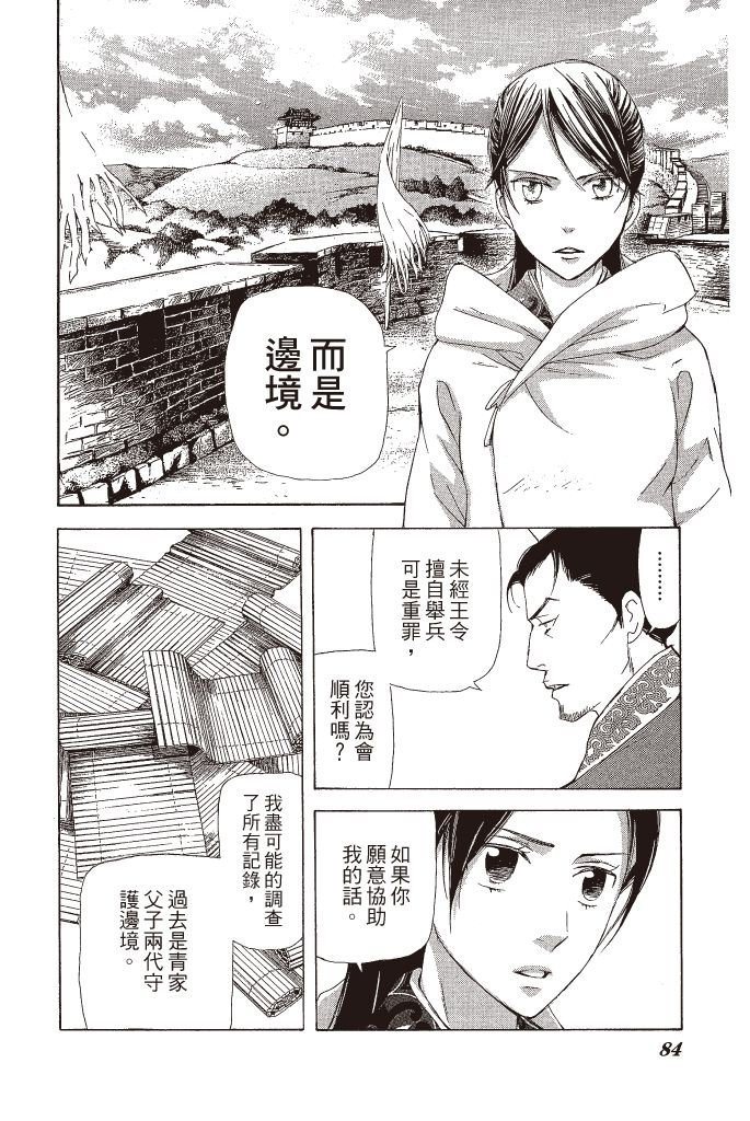 第83页