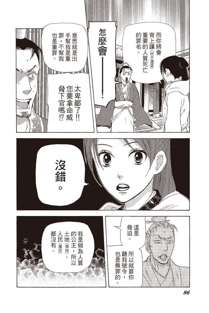 第85页