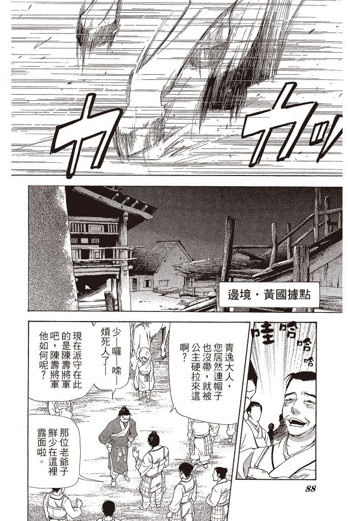 第87页