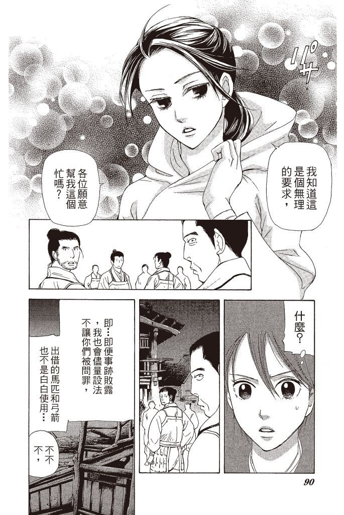 第89页