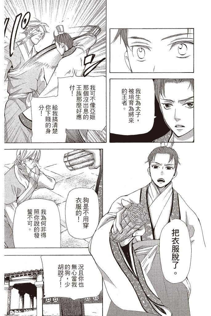 第106页