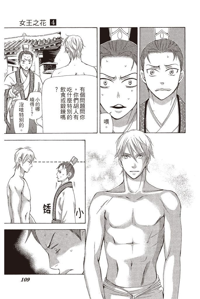 第108页