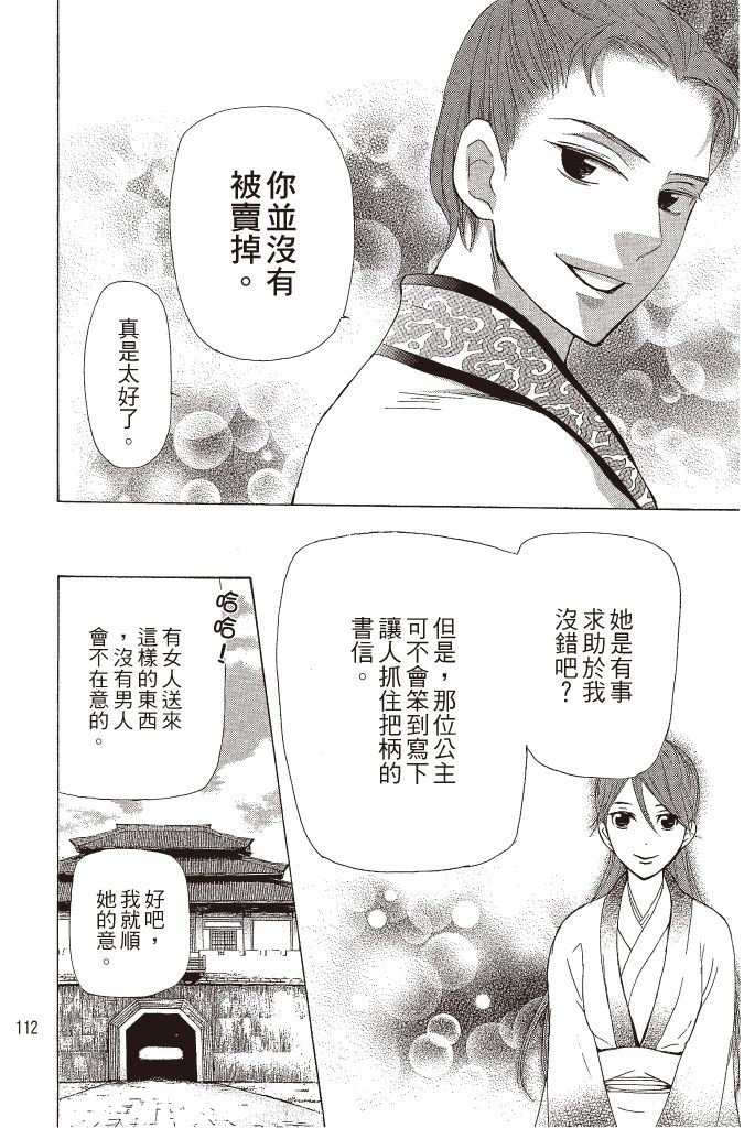 第111页