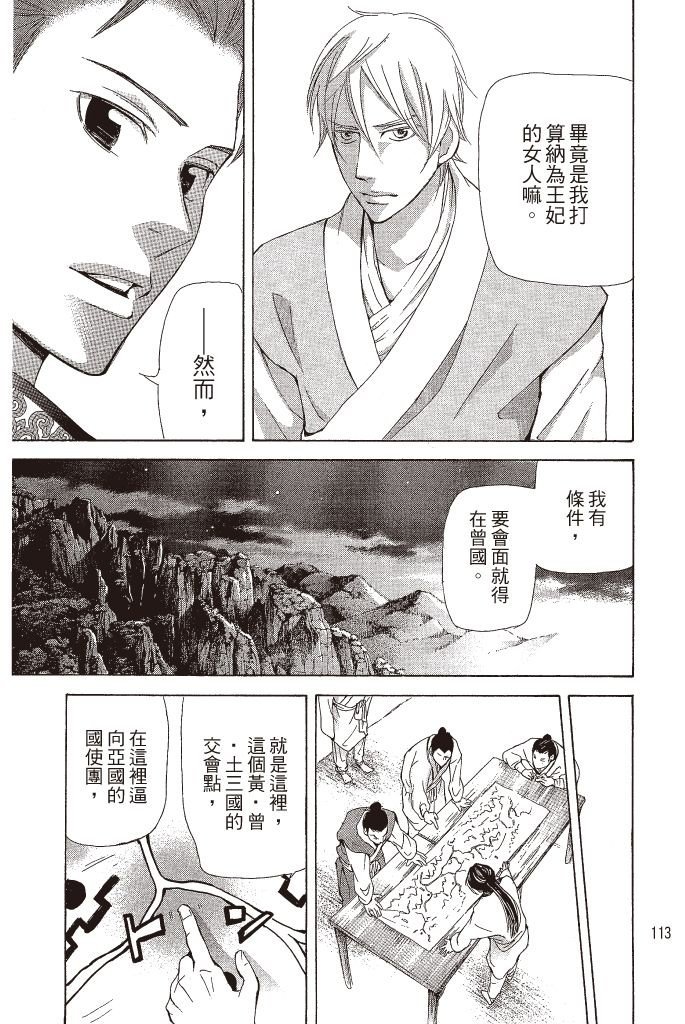第112页
