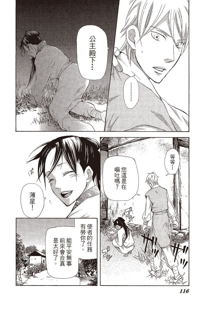 第115页