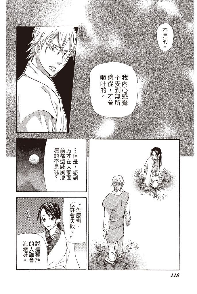 第117页