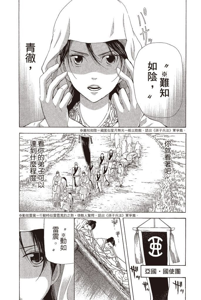 第136页
