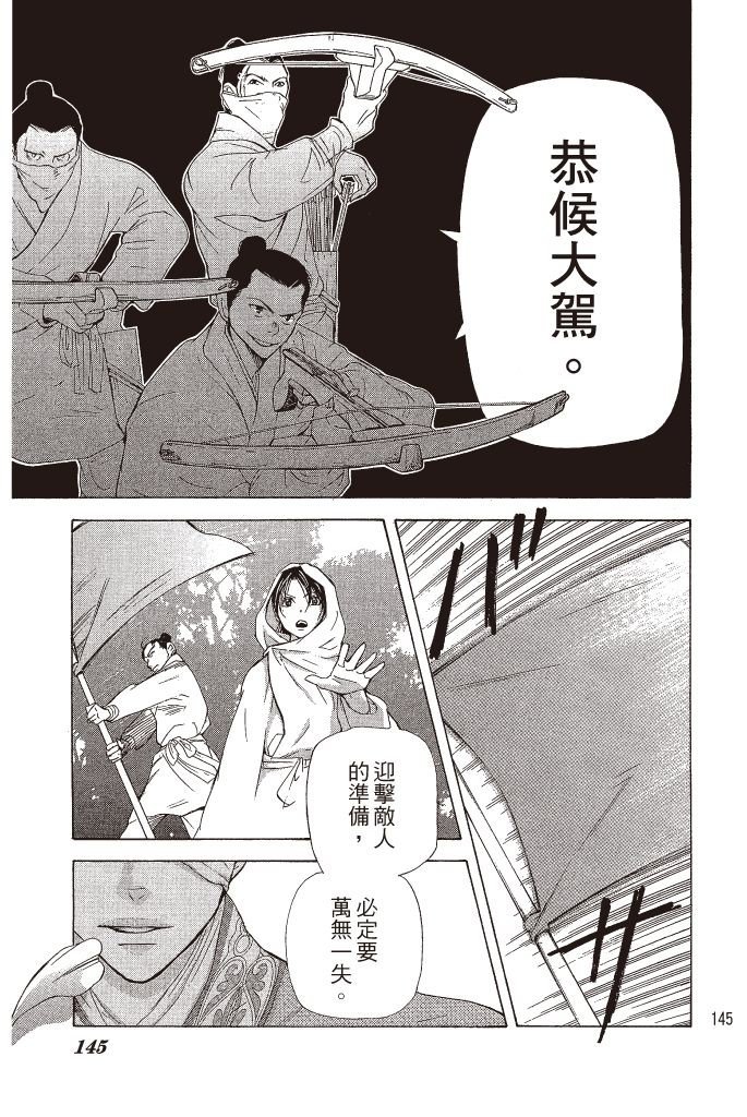 第144页