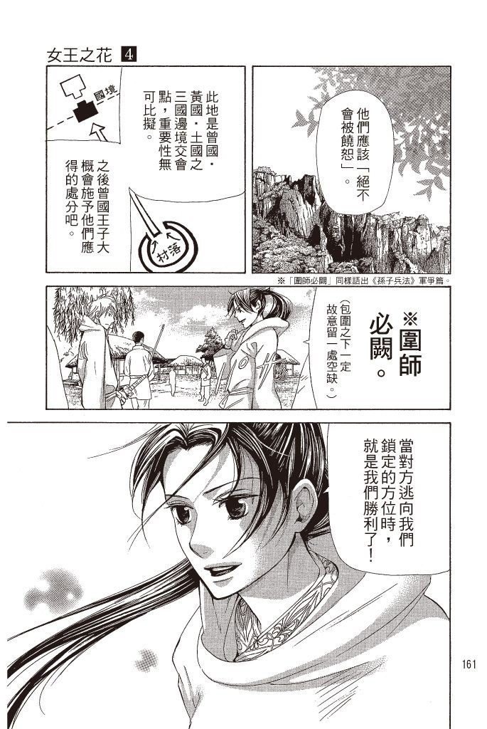 第160页