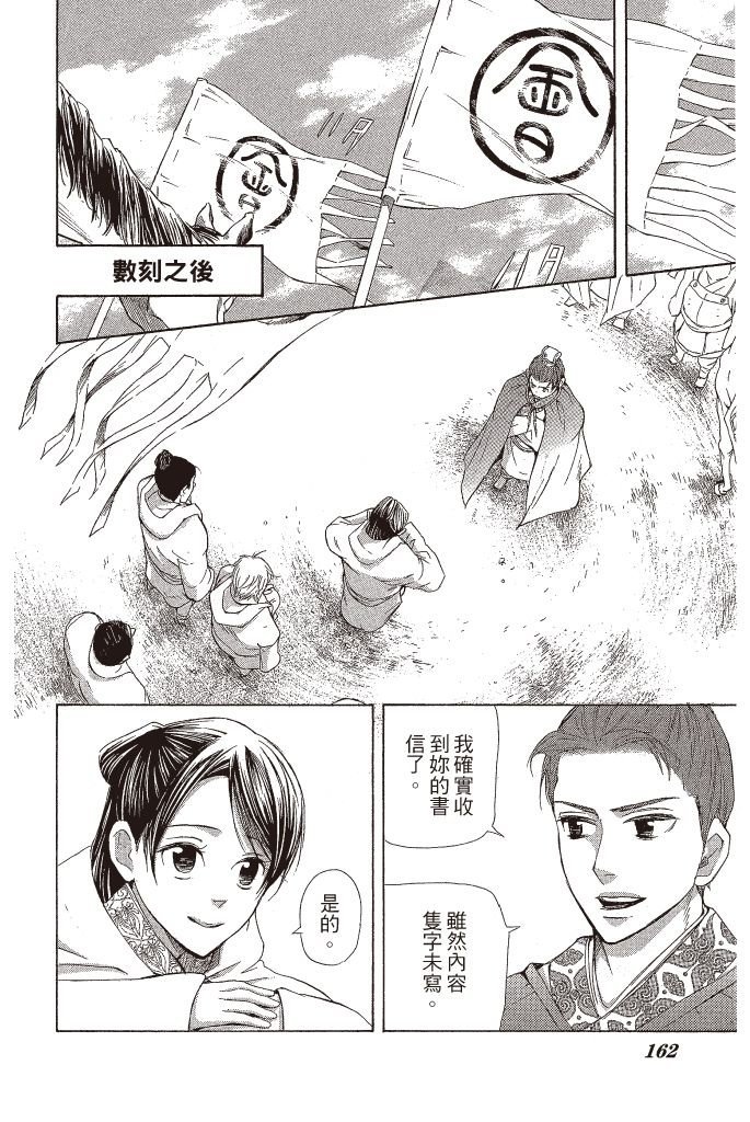 第161页