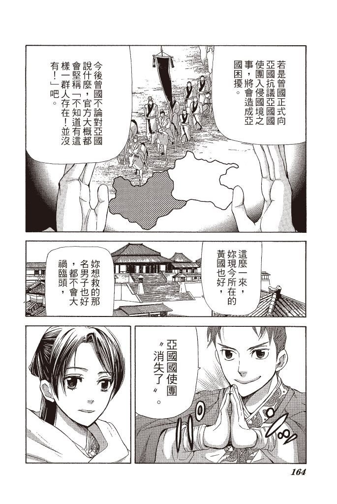 第163页